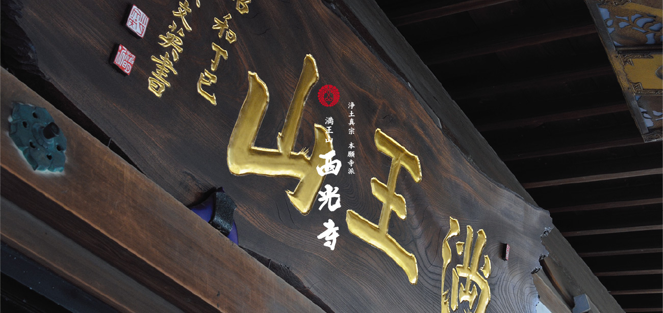 節目の行事・祝儀